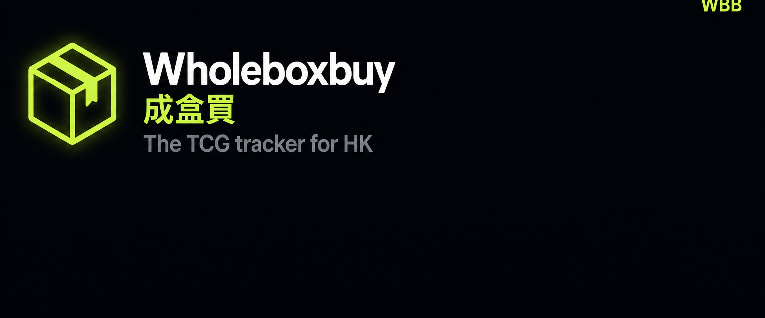 Wholeboxbuy 成盒買 — The TCG tracker for HK
